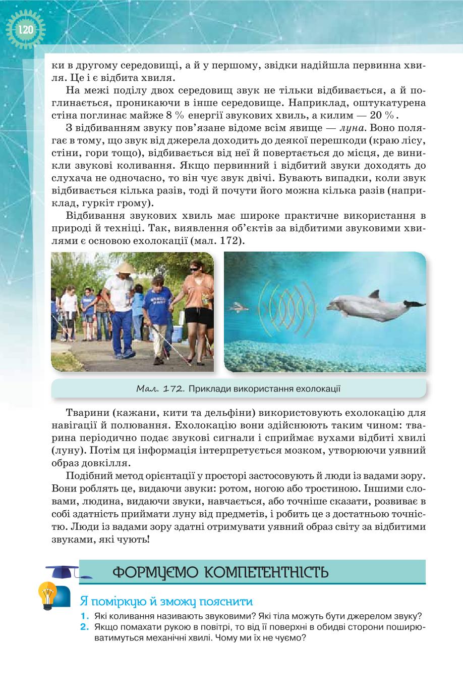 Мініатюра 120