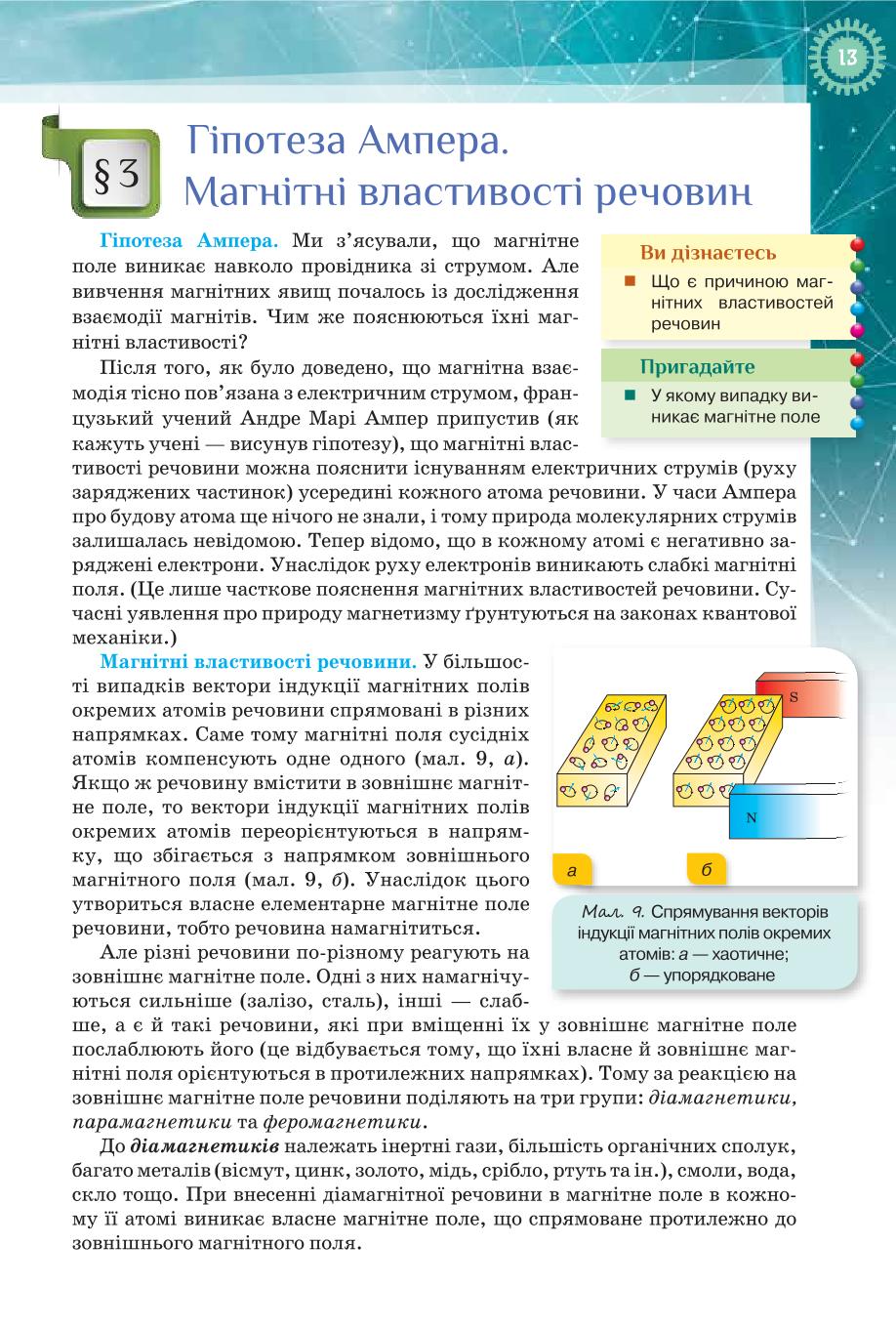 Мініатюра 13