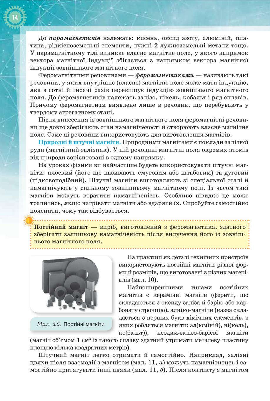 Мініатюра 14