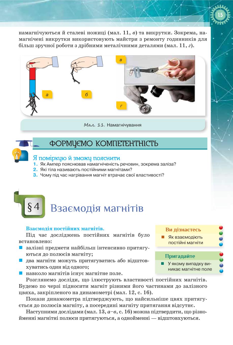 Мініатюра 15