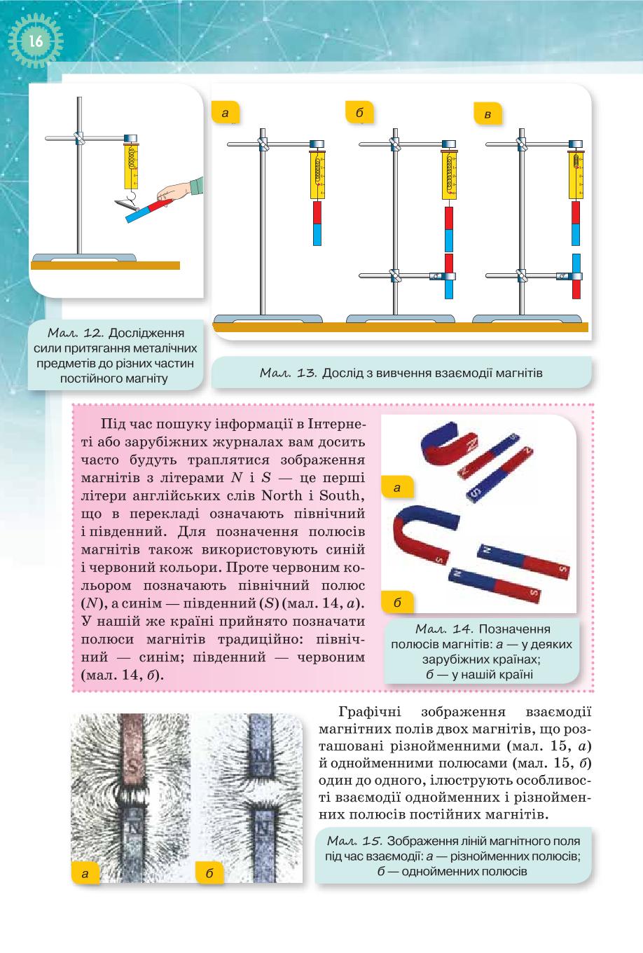 Мініатюра 16