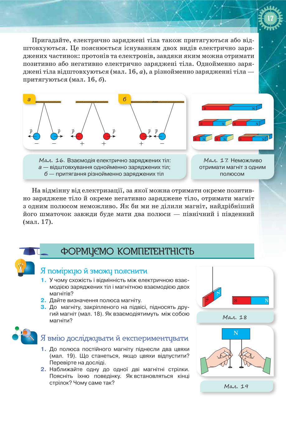 Мініатюра 17