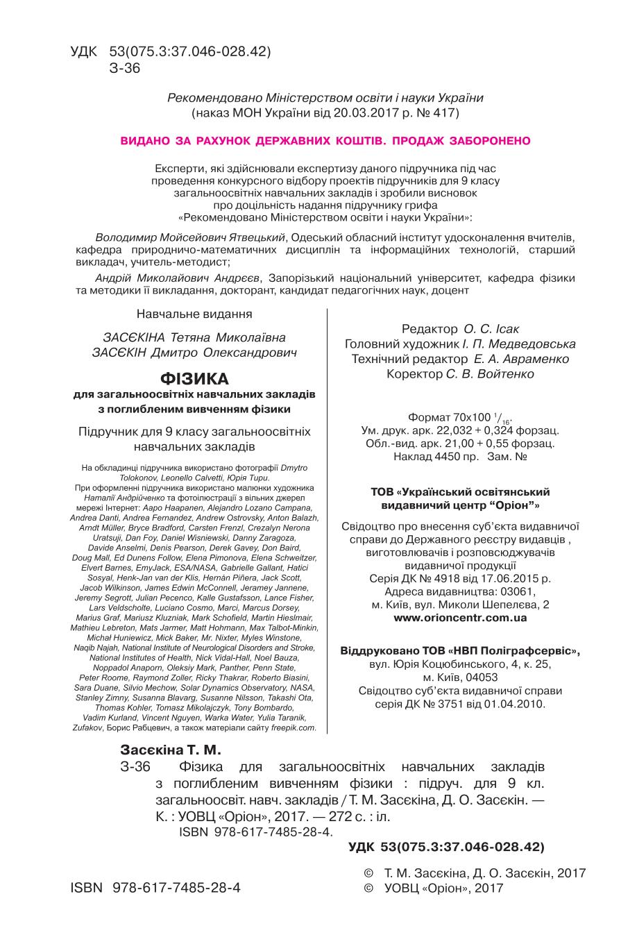 Мініатюра 2