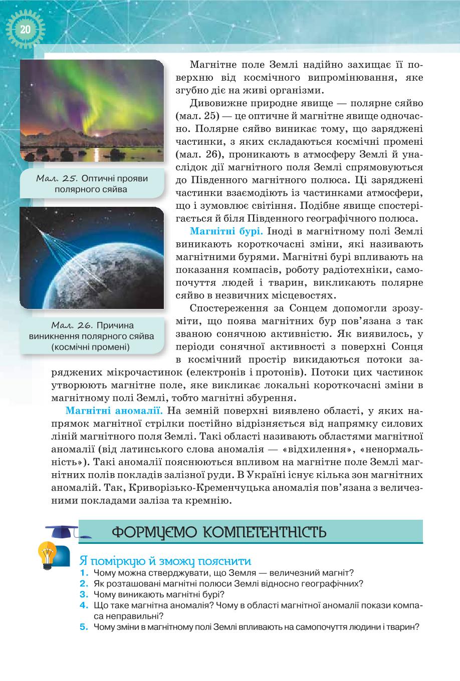 Мініатюра 20
