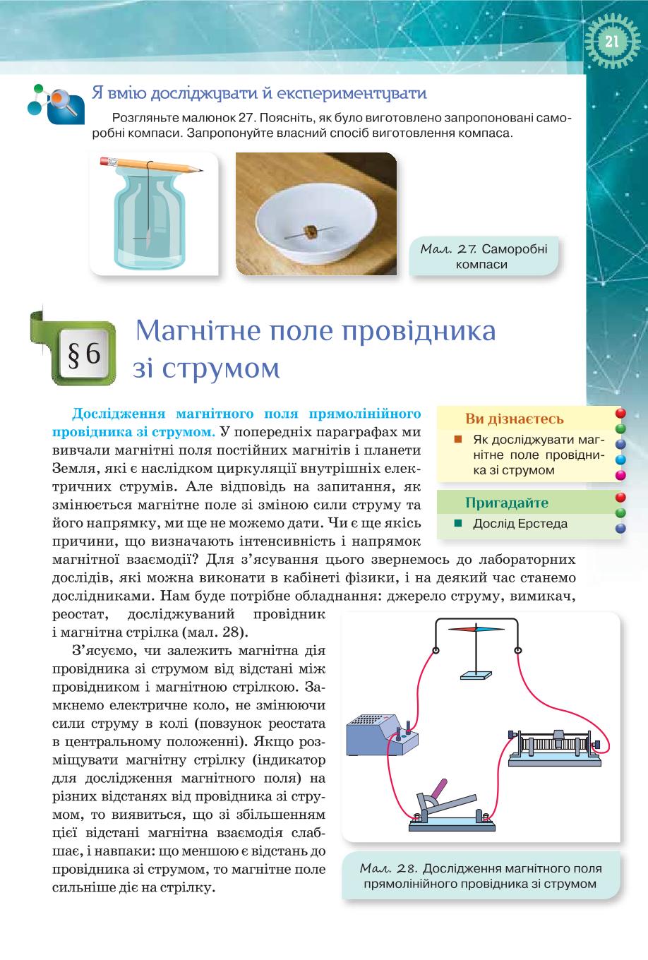 Мініатюра 21
