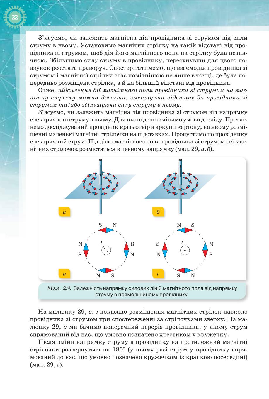 Мініатюра 22