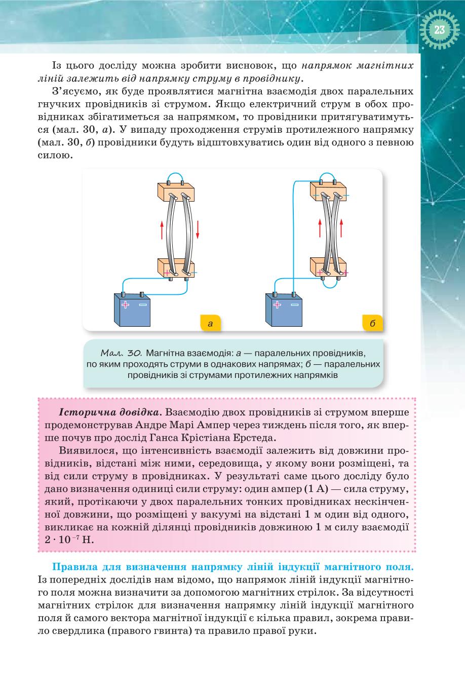 Мініатюра 23