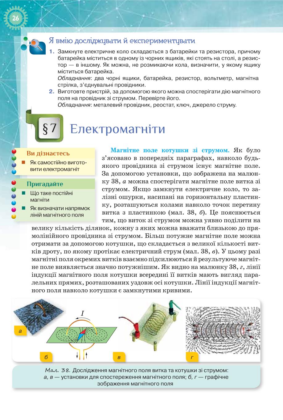 Мініатюра 26