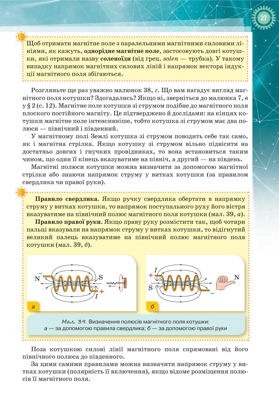 Мініатюра 27