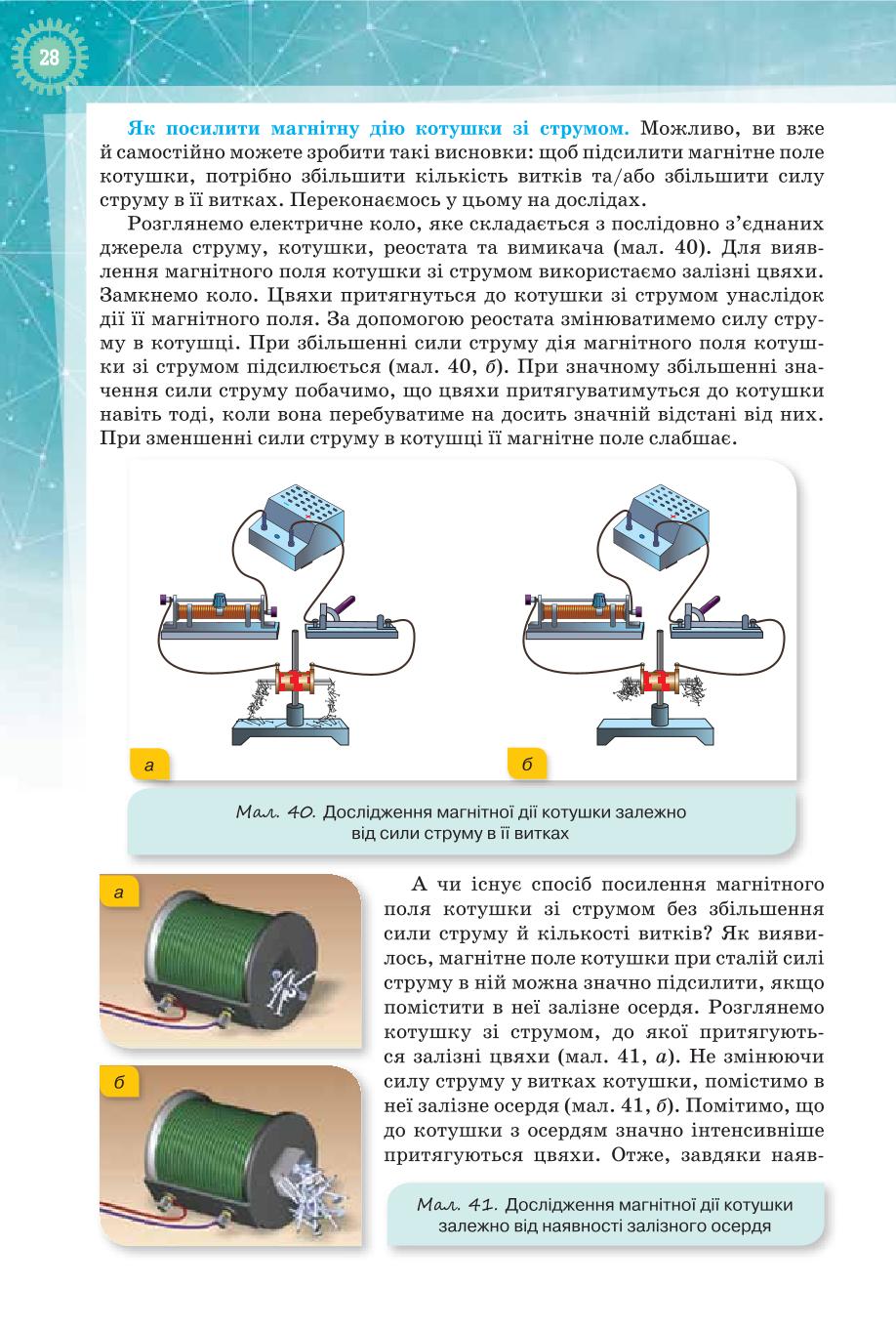 Мініатюра 28