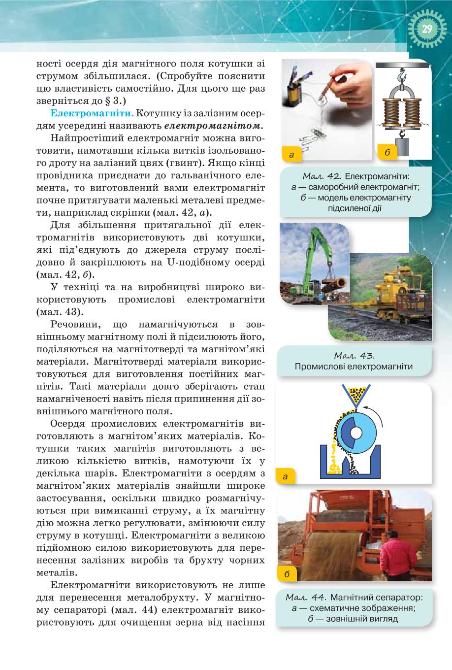 Мініатюра 29