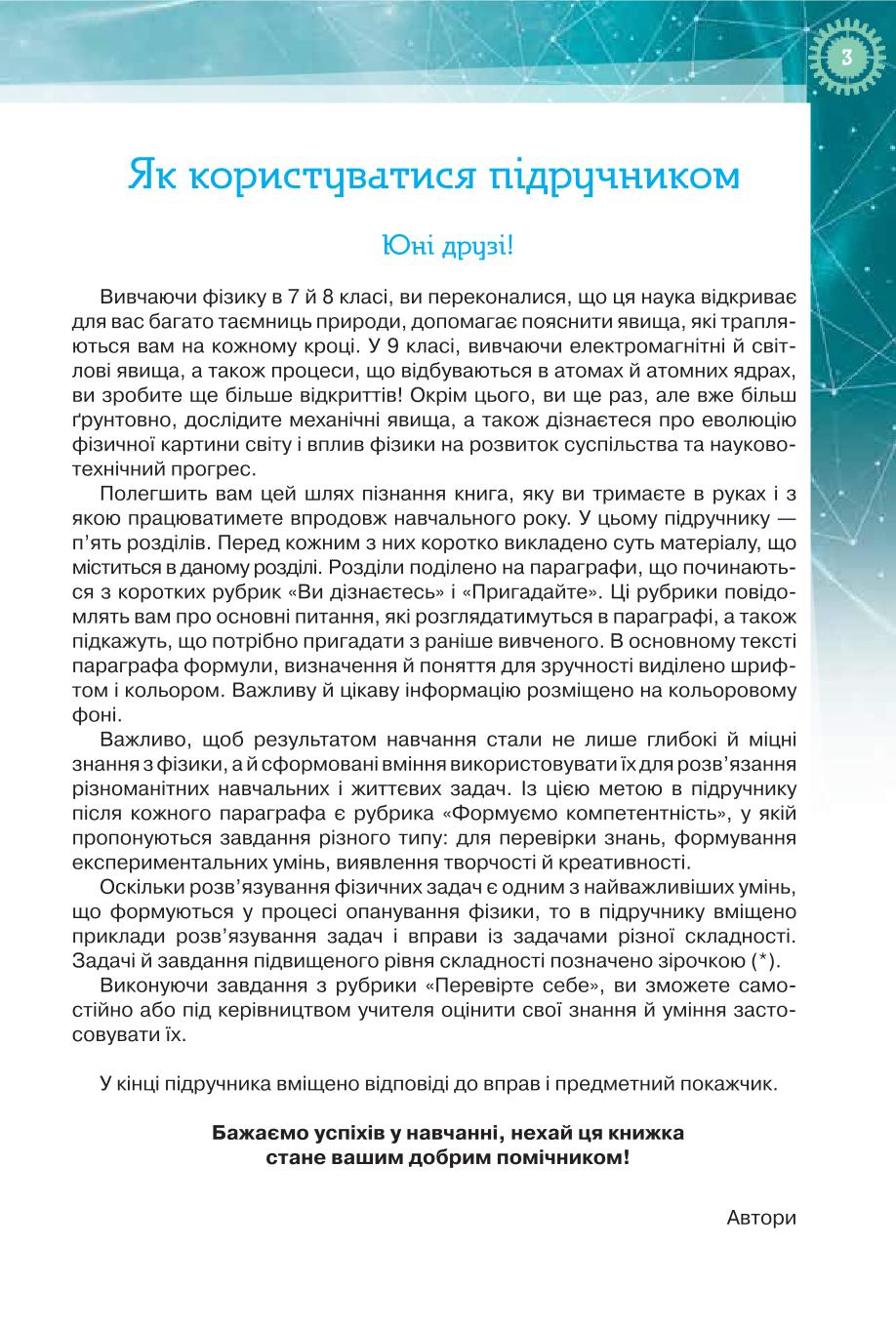 Мініатюра 3