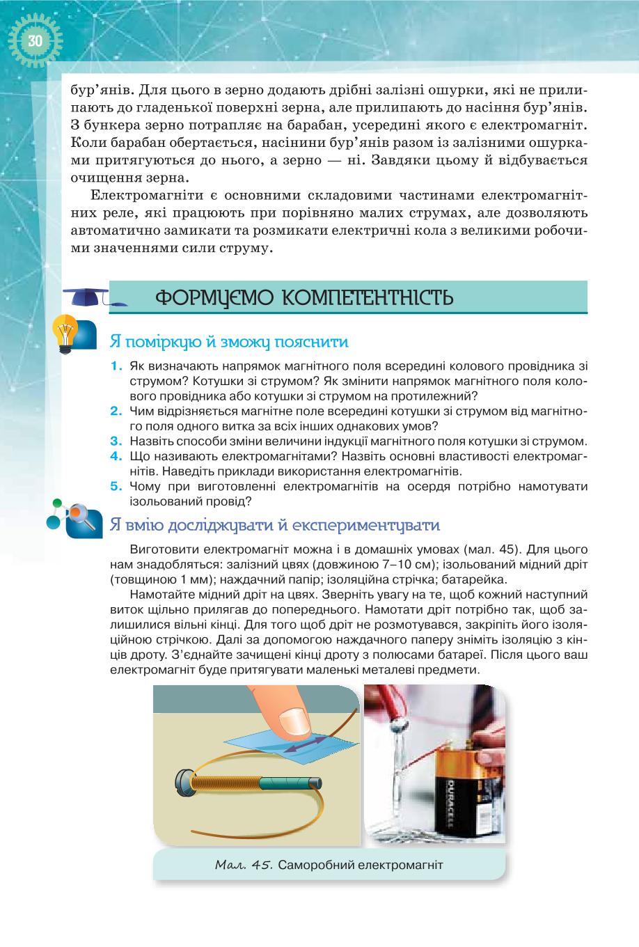 Мініатюра 30
