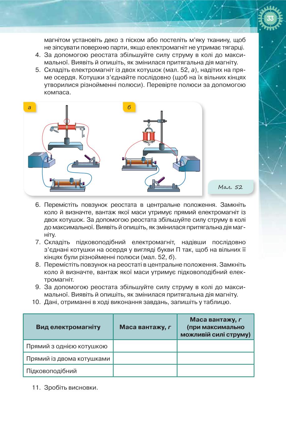 Мініатюра 33