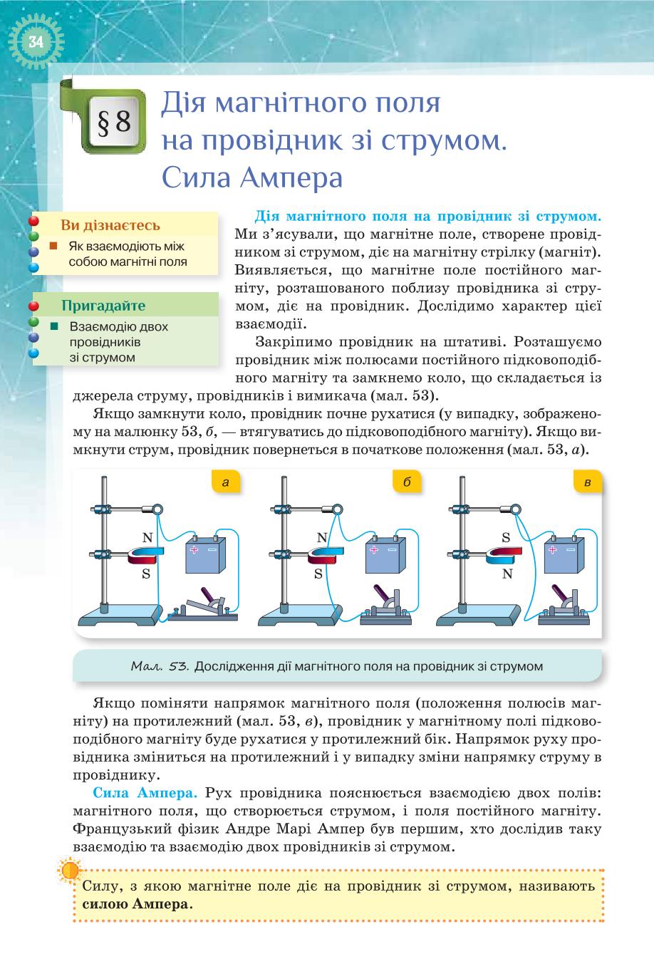 Мініатюра 34
