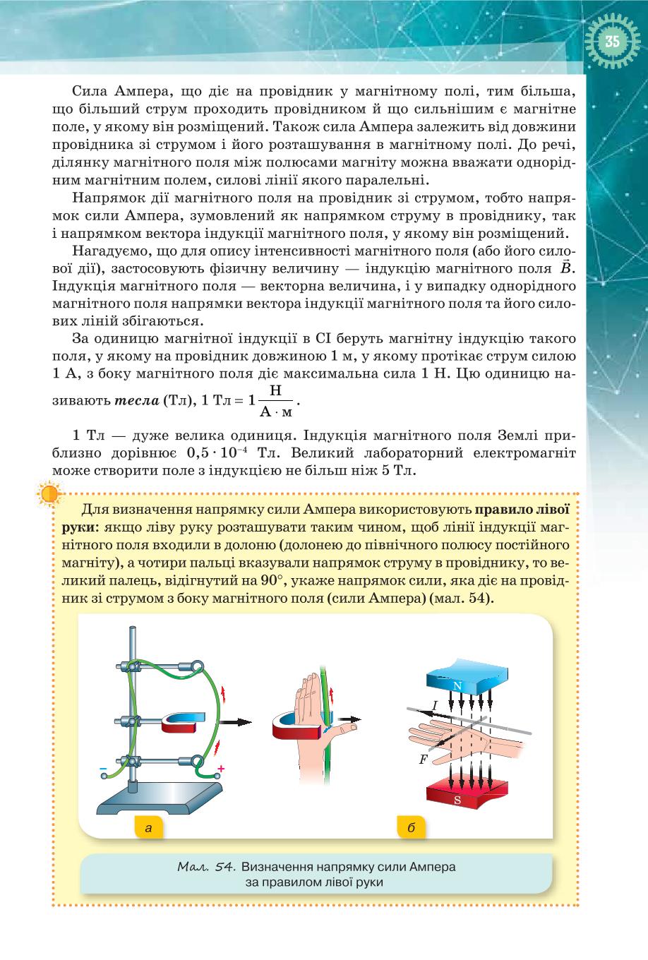 Мініатюра 35