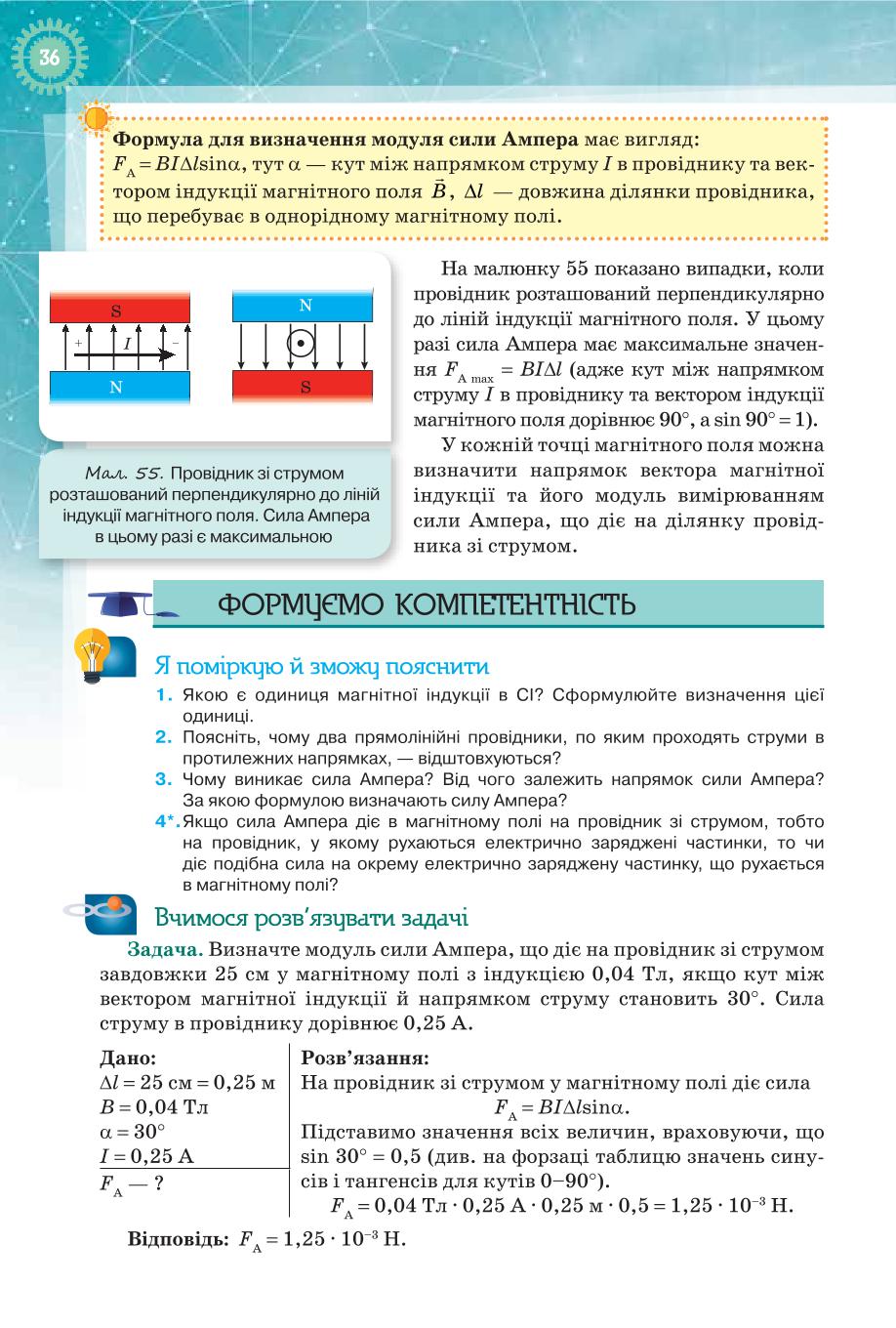 Мініатюра 36