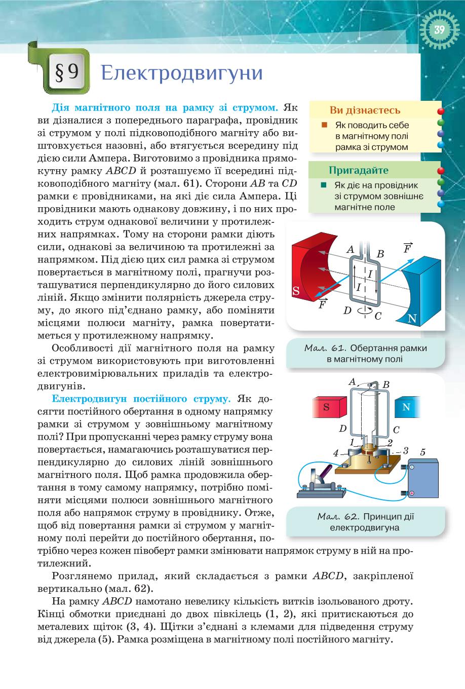 Мініатюра 39