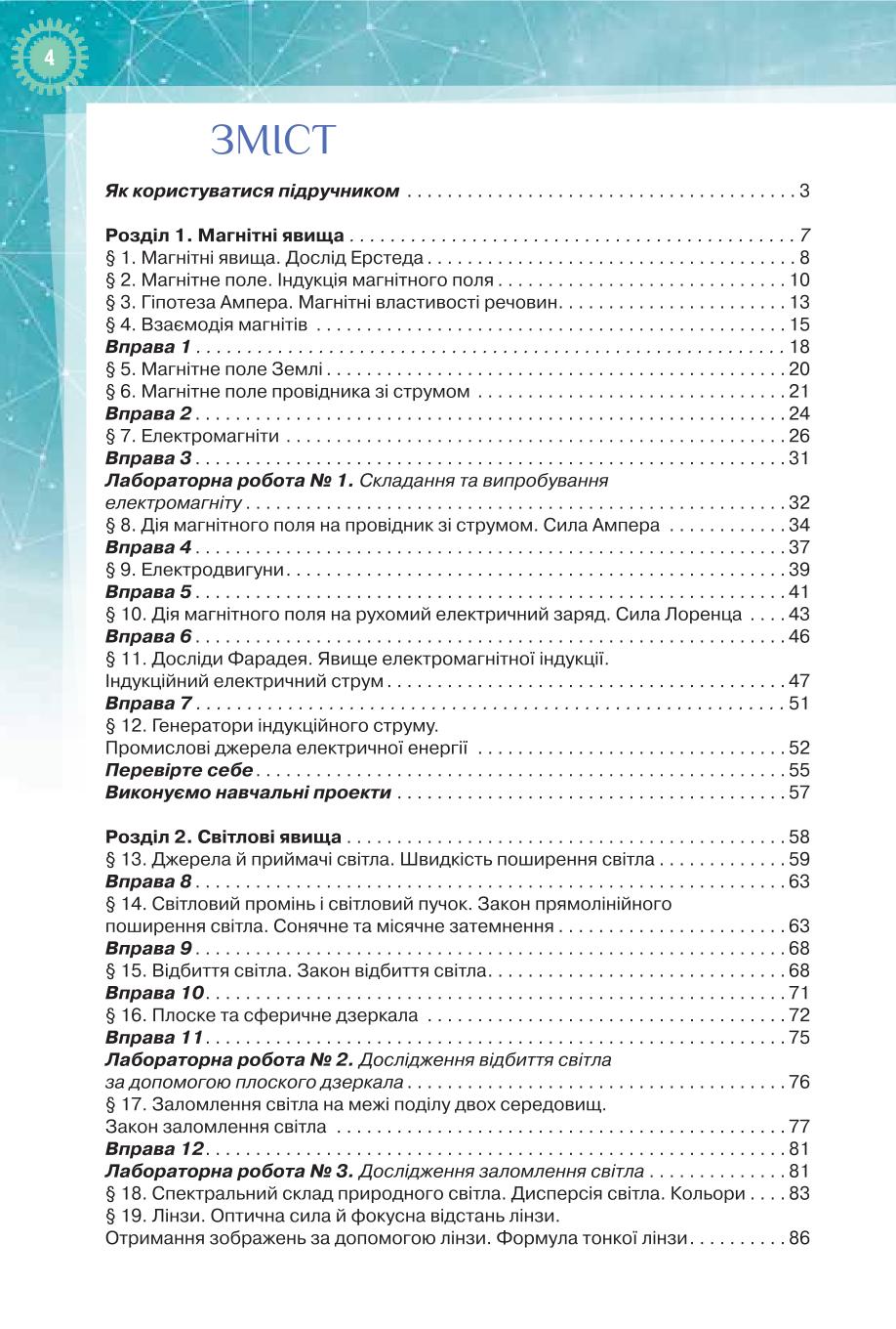 Мініатюра 4