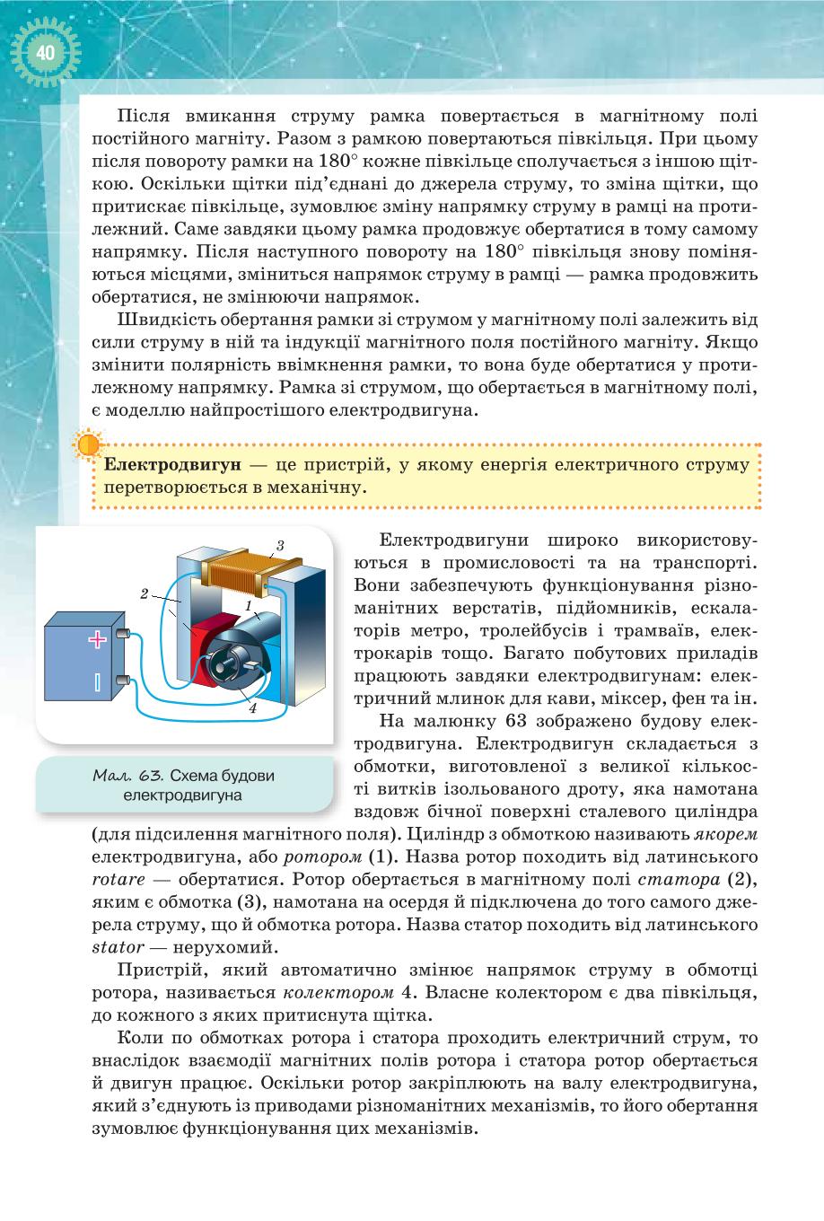 Мініатюра 40