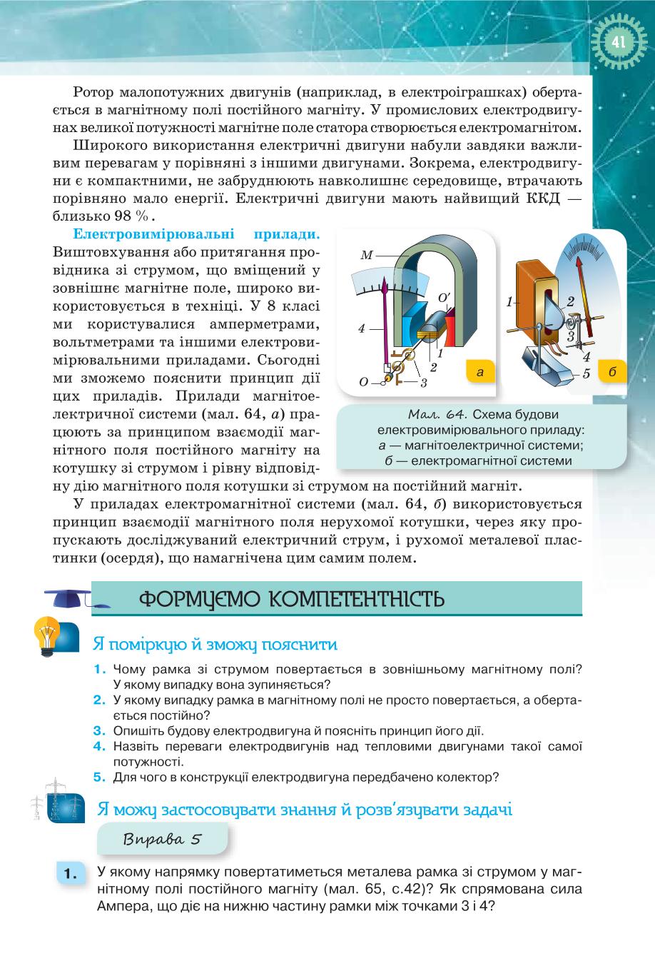 Мініатюра 41