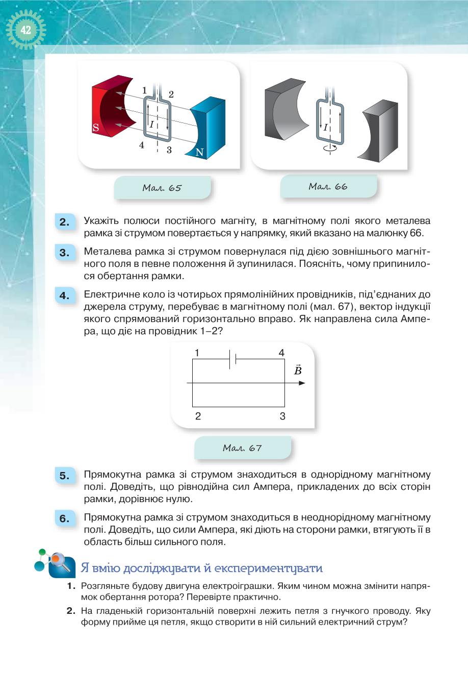Мініатюра 42