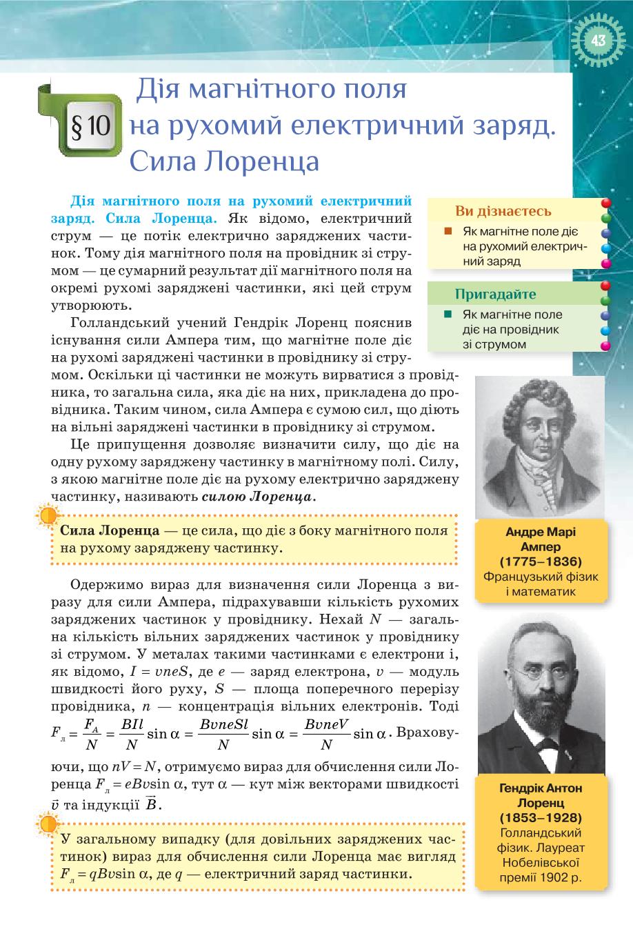 Мініатюра 43