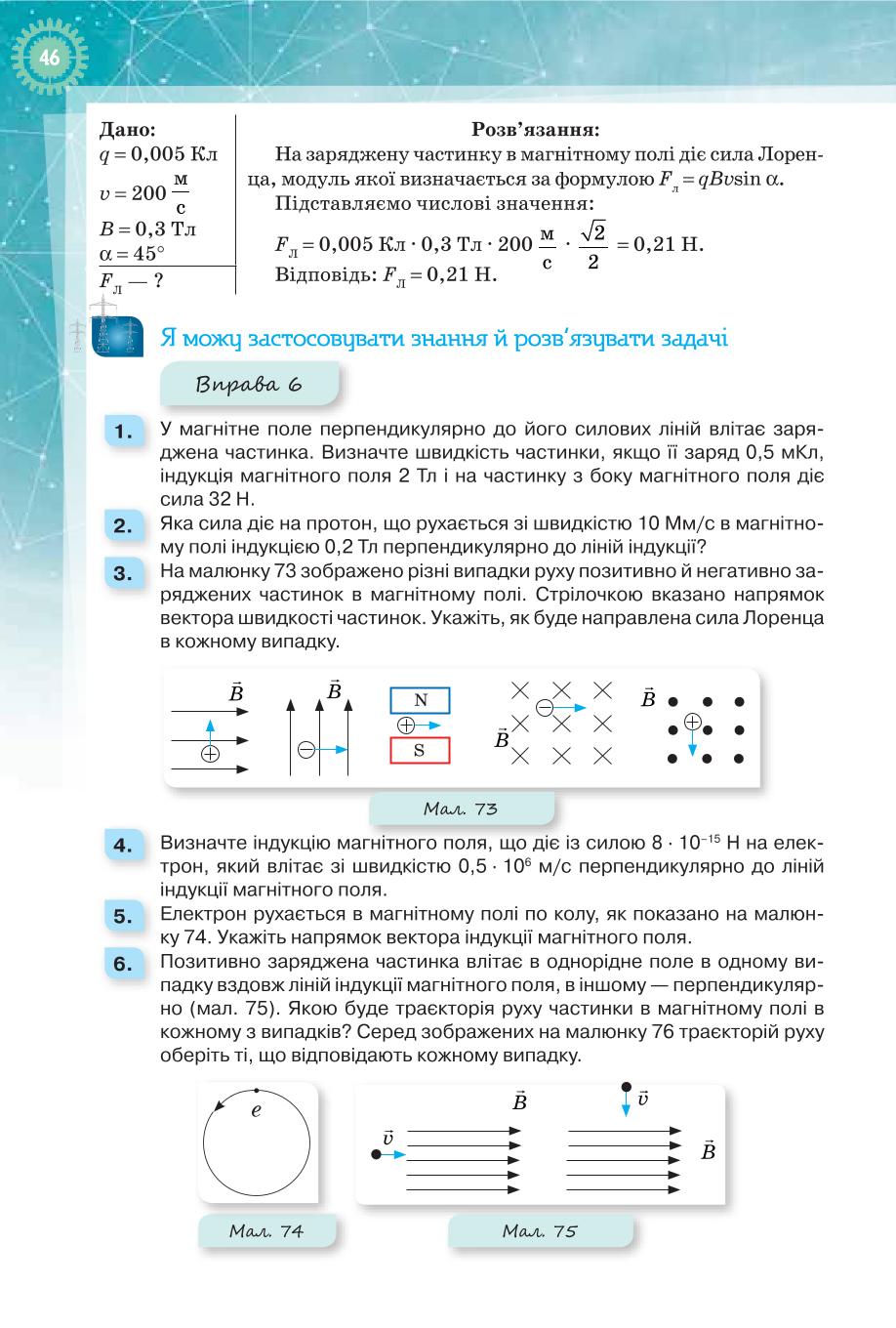 Мініатюра 46
