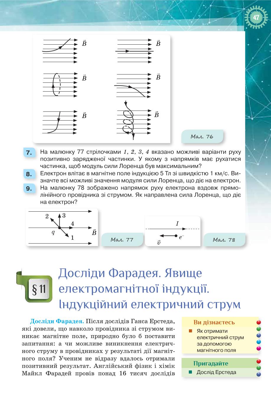 Мініатюра 47