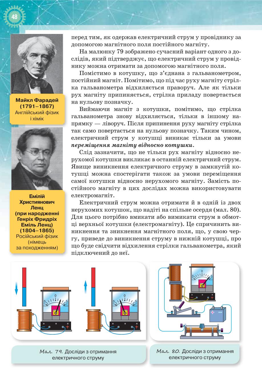 Мініатюра 48