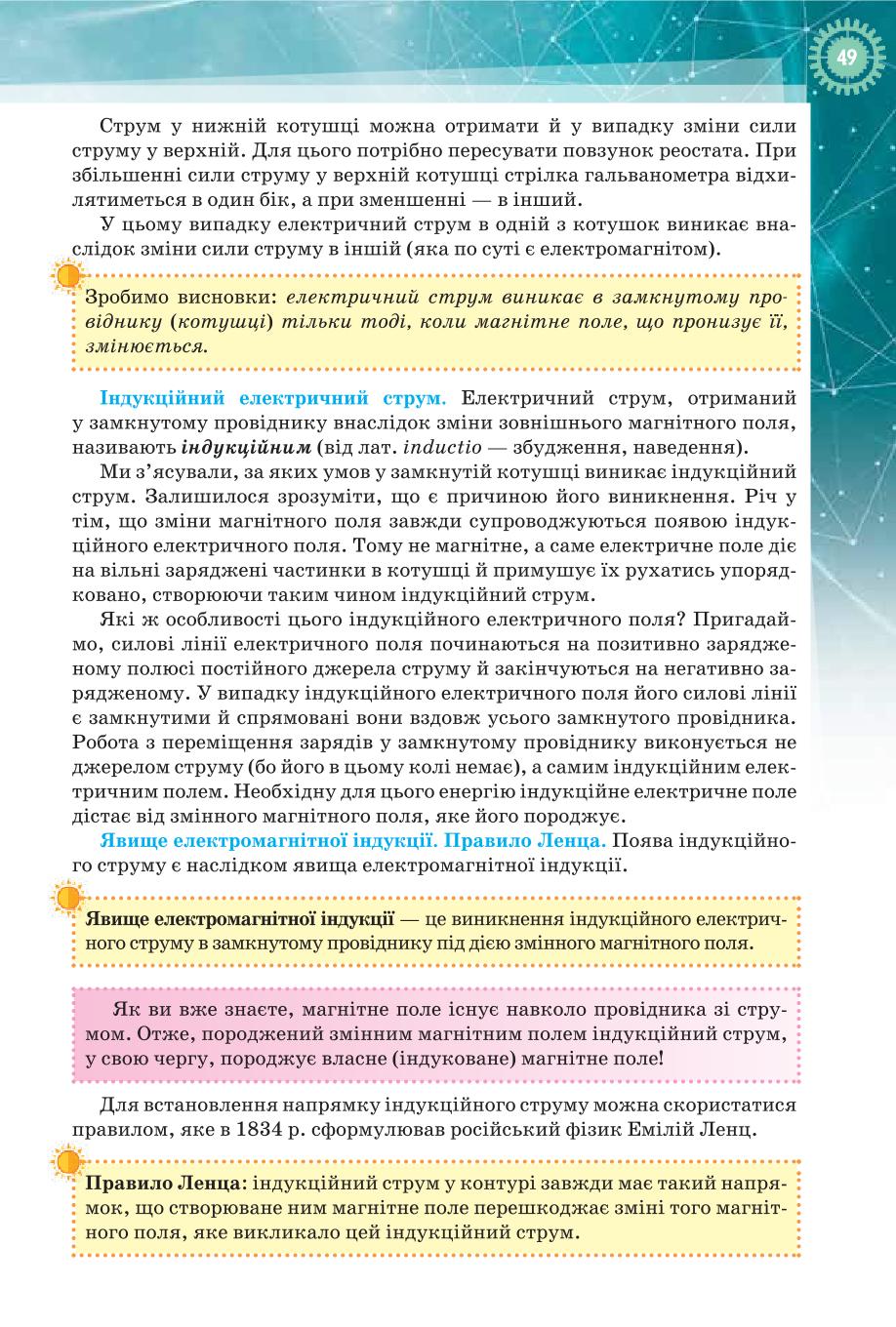 Мініатюра 49