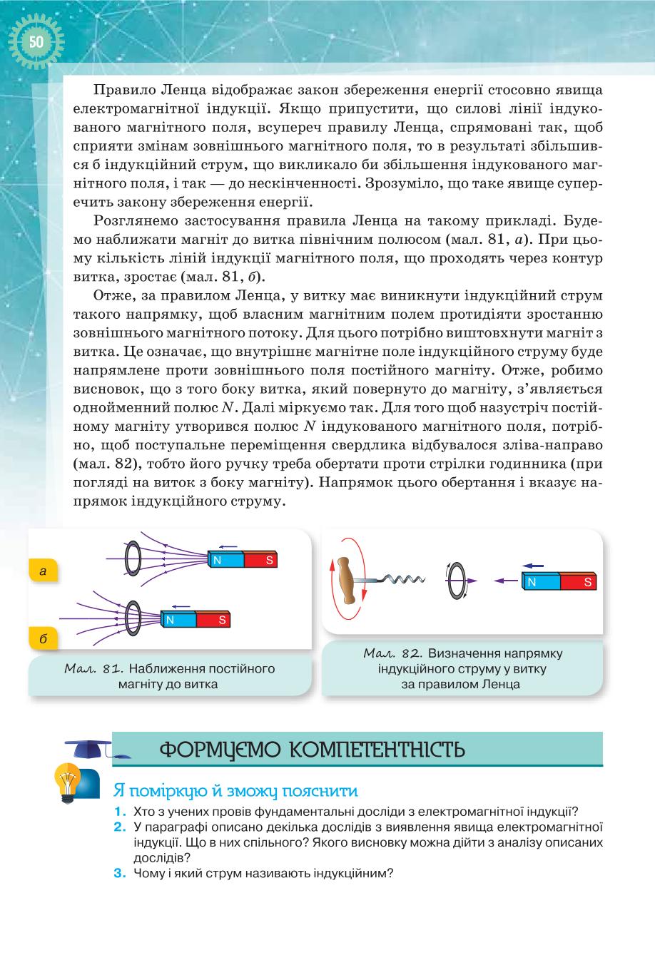 Мініатюра 50