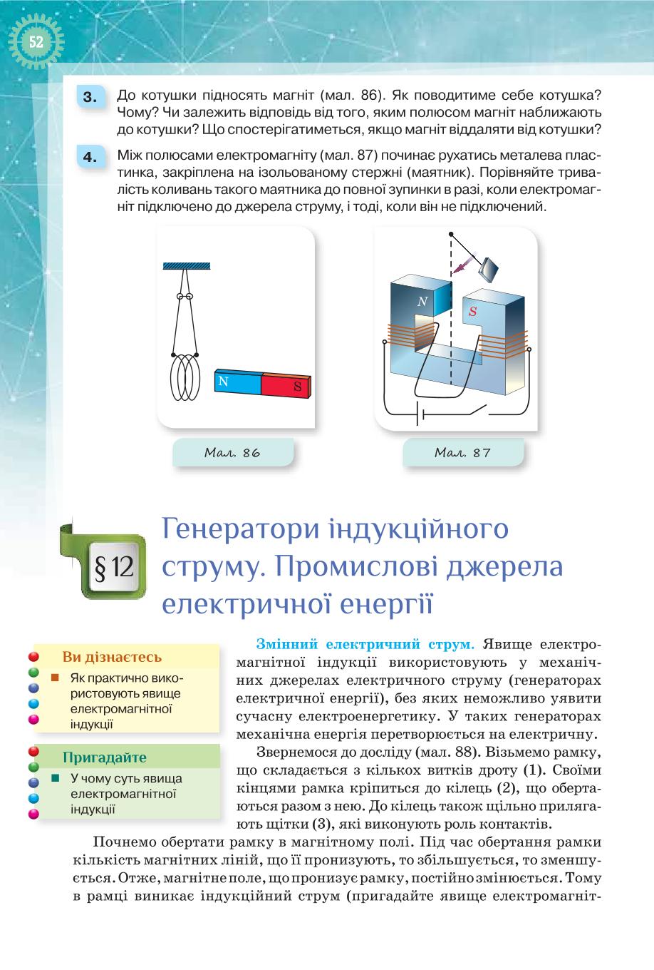 Мініатюра 52