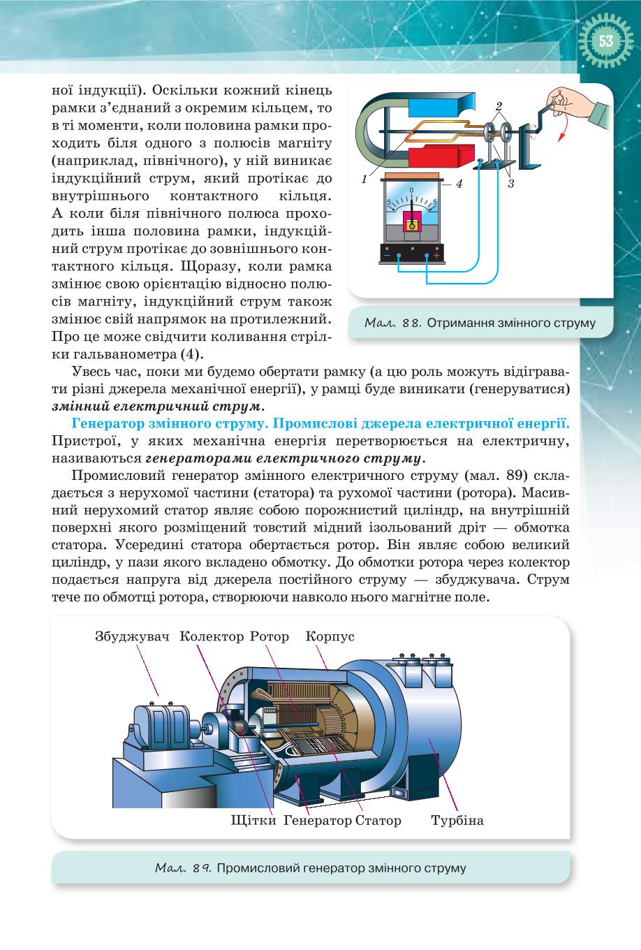 Мініатюра 53