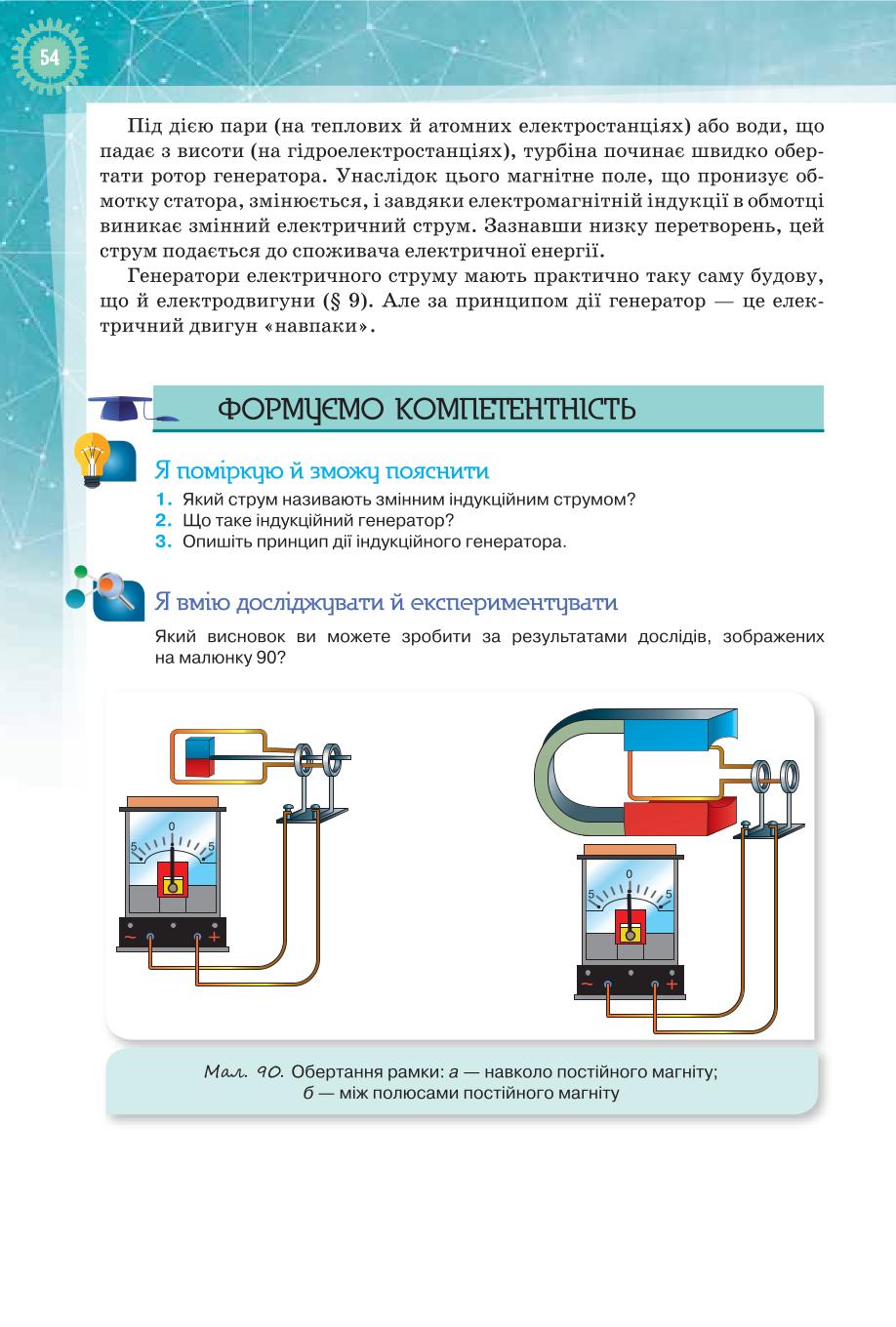 Мініатюра 54