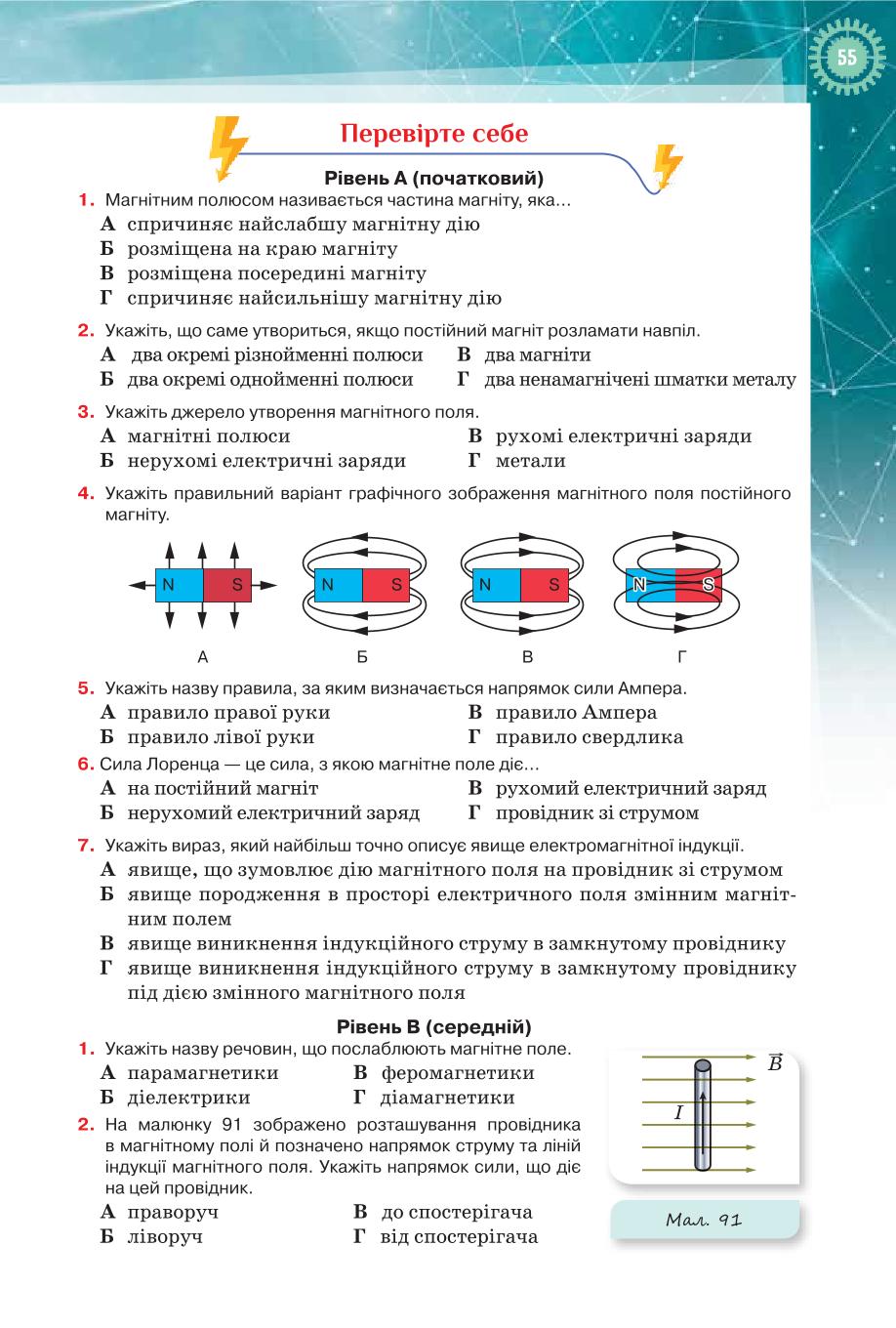 Мініатюра 55
