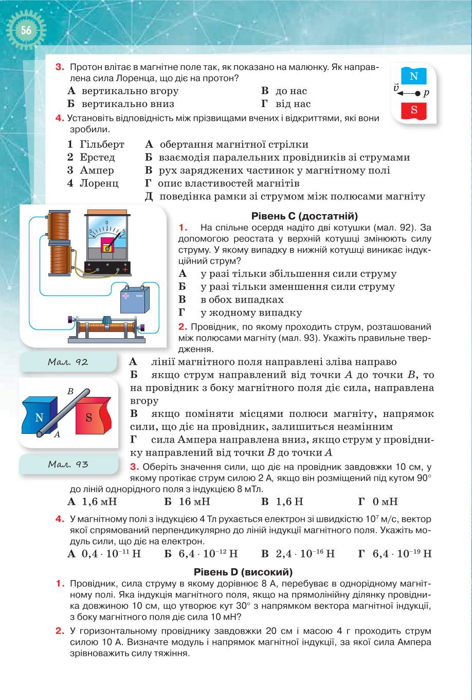 Мініатюра 56