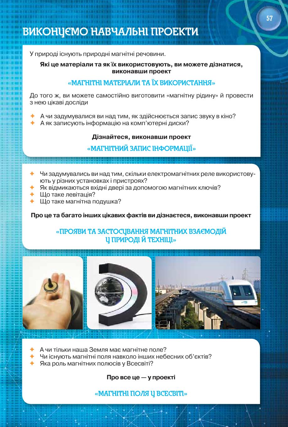 Мініатюра 57