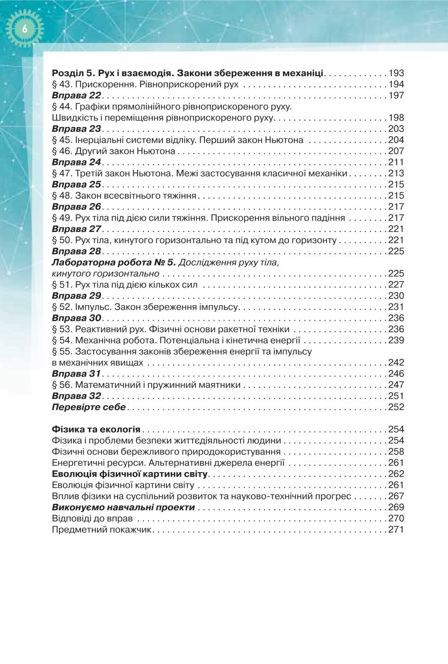 Мініатюра 6