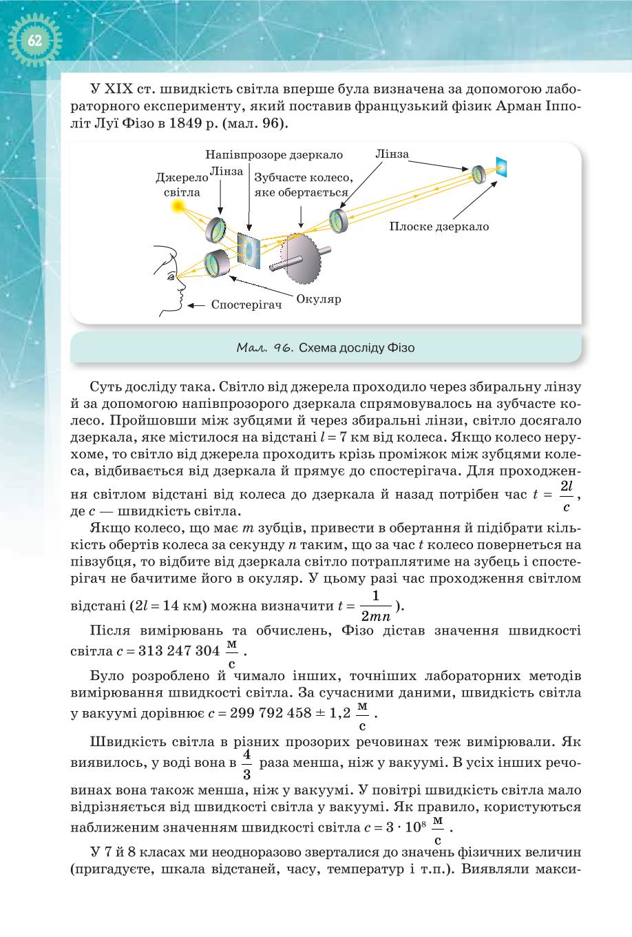 Мініатюра 62