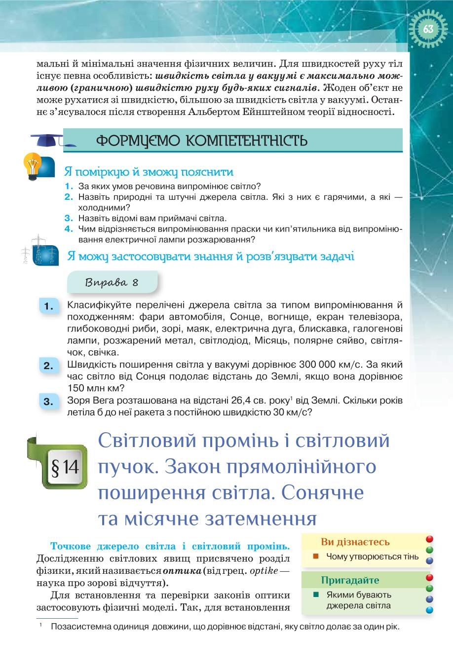 Мініатюра 63