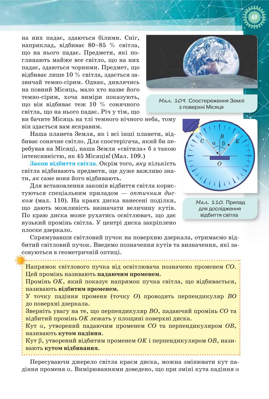 Мініатюра 69
