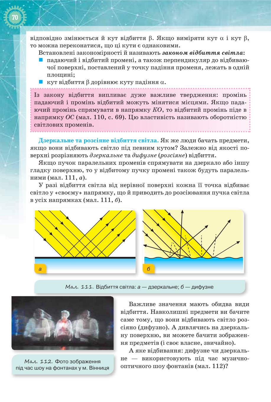 Мініатюра 70