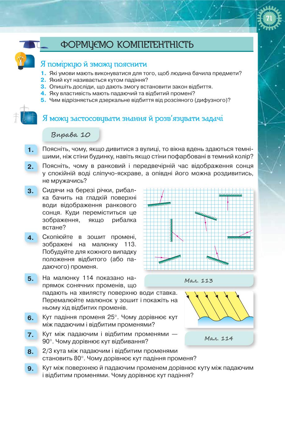 Мініатюра 71
