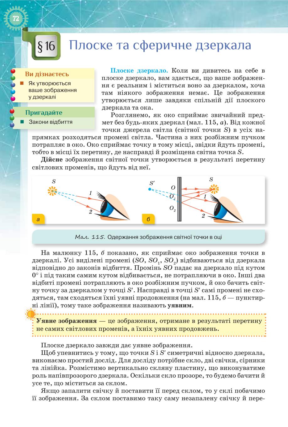 Мініатюра 72