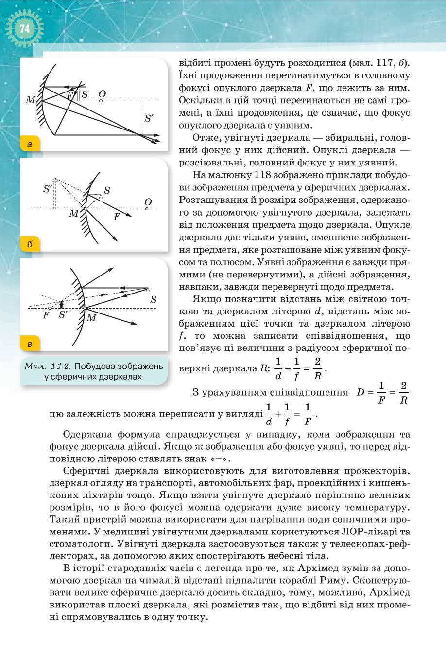 Мініатюра 74
