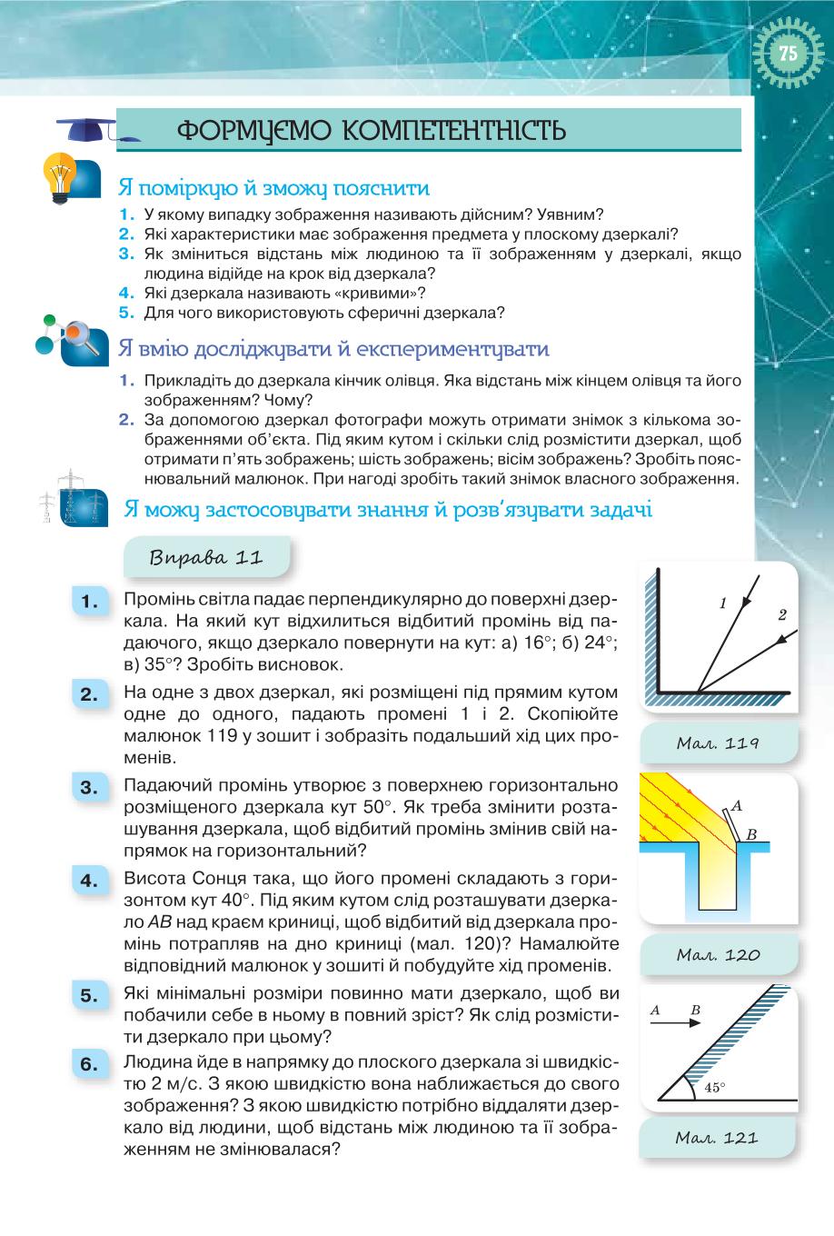 Мініатюра 75