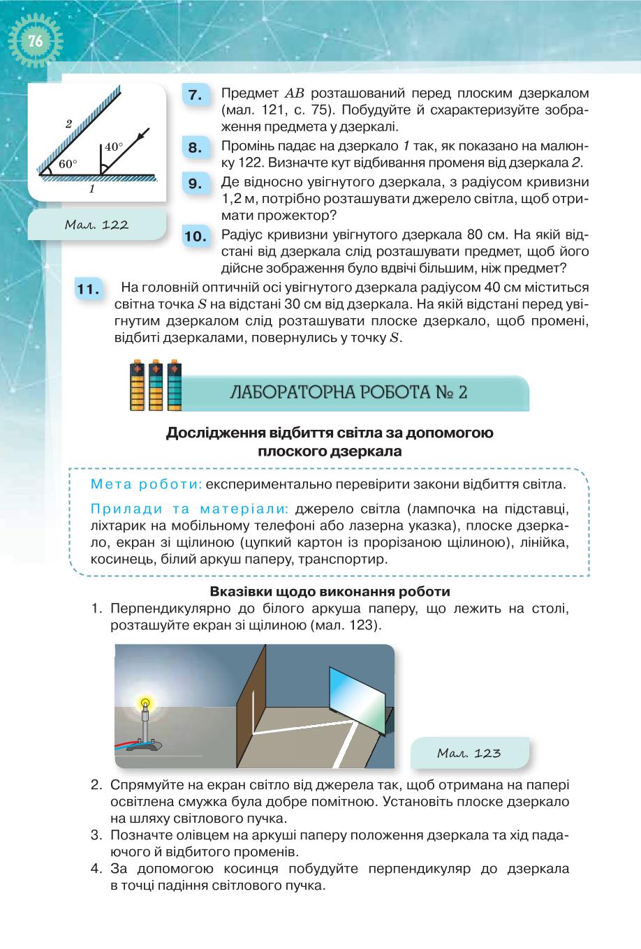 Мініатюра 76