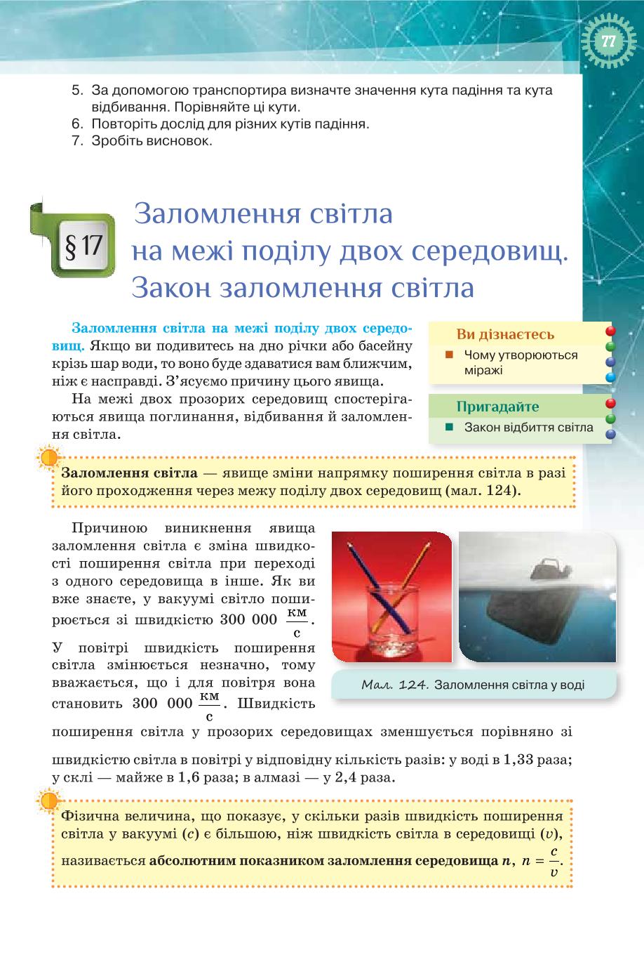 Мініатюра 77