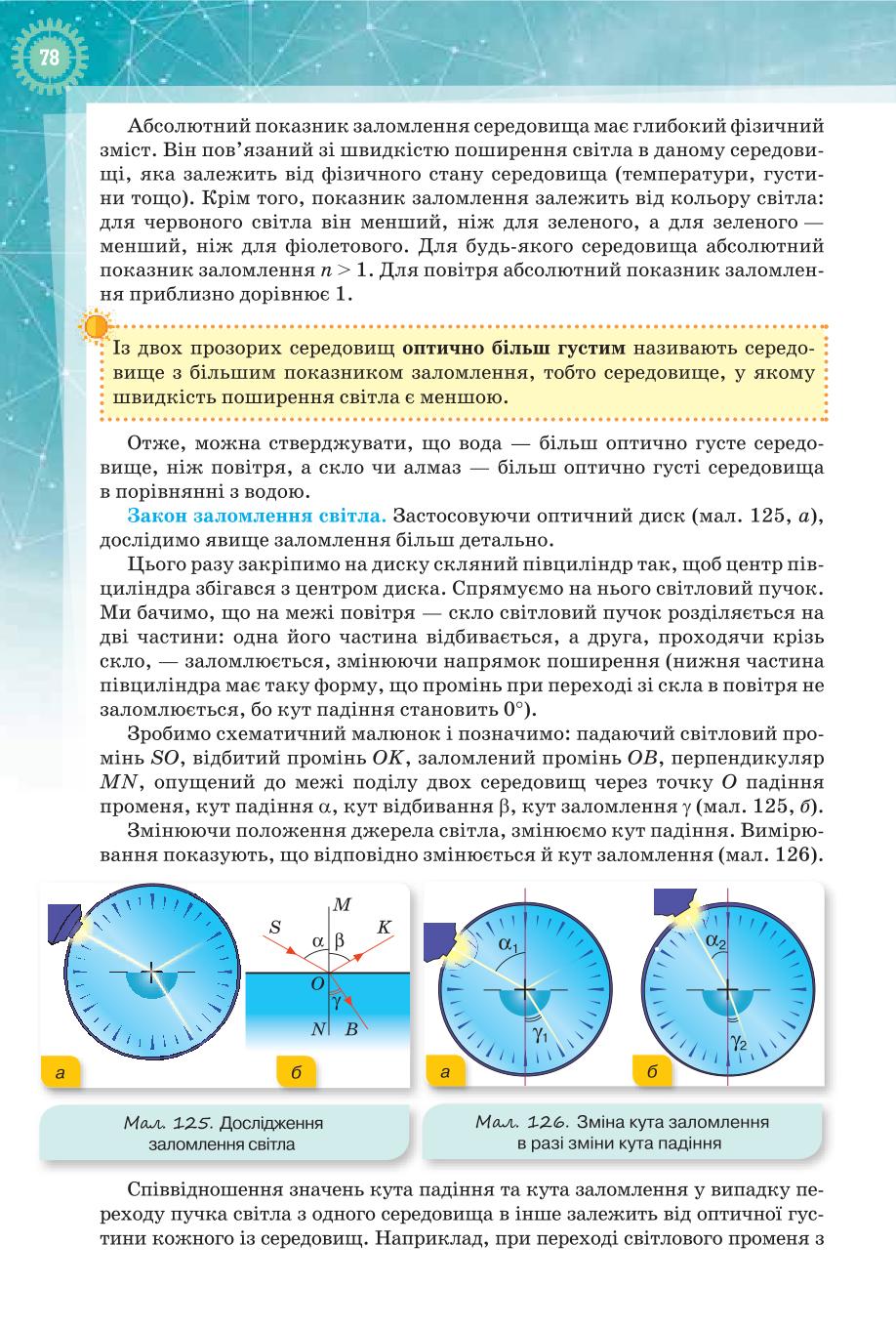 Мініатюра 78